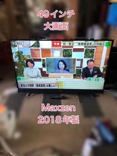 【取引終了 10.26】49型 大画面♬ Maxzen 2018年製 リモコン アンテナ カード付♬4K対応機種♬