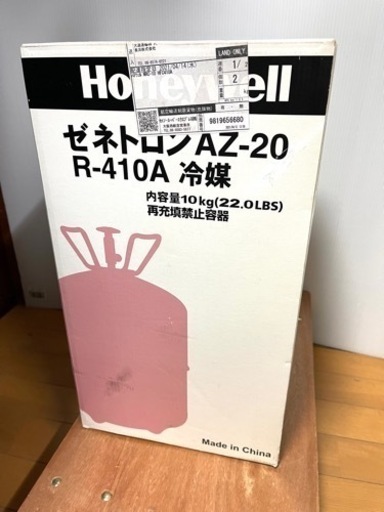 ゼネトロン AZ-20 R-410A 冷媒 10kg エアコン用■中古