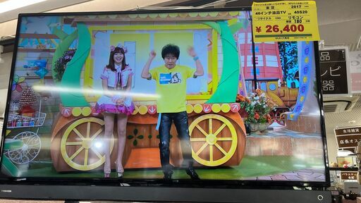 2017年製！！東芝 40型液晶テレビ！！