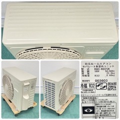 ＊標準取付無料＊安心の１年保証＊日立 2021年製 8畳用＊AS026 標準取付無料＊安心の1年保証＊日立 2021年製 8畳
