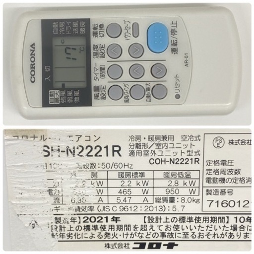 ＊標準取付無料＊安心の1年保証＊日立2021年製 10畳用＊エアコン＊AS540 標準取付無料＊安心の1年保証＊日立2021年製 10畳
