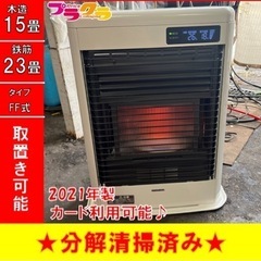 コロナＦＦストーブ❗️スペースネオミニ❗️ FF式ストーブ コロナ スペースネオミニ FF式 石油ストーブ FF