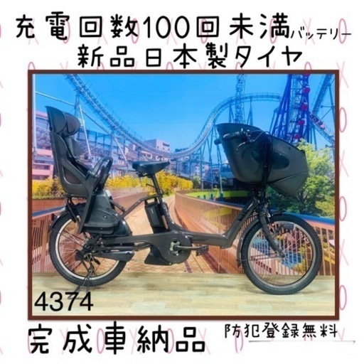 4374 超高性能バッテリー12.8A 新品日本製タイヤ　子供乗せ電動自転車