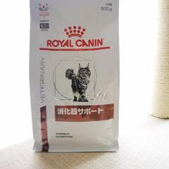 【ネット決済】ROYAL CANINE 　消化器サポート500㌘