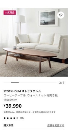 IKEA ストックホルム テーブル | aprendeconmissrosi.com