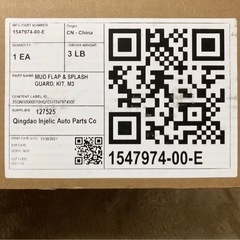 【未使用】テスラモデル3 純正スプラッシュガード