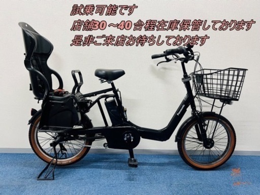 Panasonic GYUTTO ANNYS 8.9Ah 電動自転車【中古】【G30G51206】