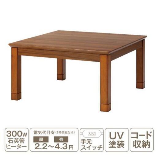 ヤマダセレクト家具調こたつ1 YKFSS80H1T※ヒーターなし [長方形120×80