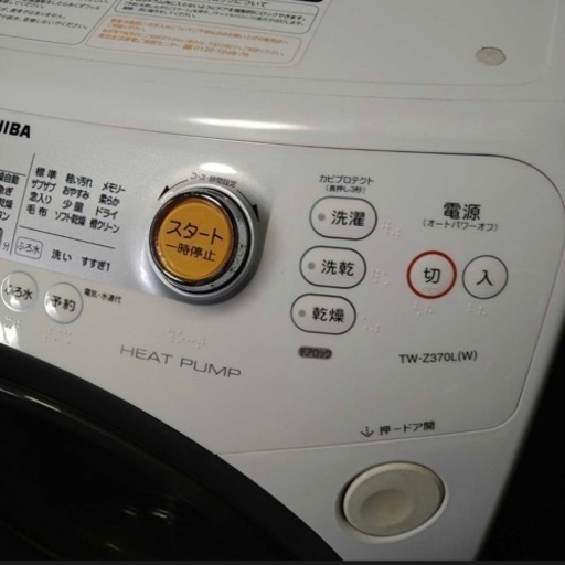 ドラム式全自動洗濯乾燥機★TOSHIBA ZABOON 9kg Washer/Dryer