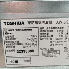 5k洗濯機『名古屋市近郊配達設置無料』