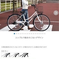 【ネット決済】cyma 自転車　パンクに強い