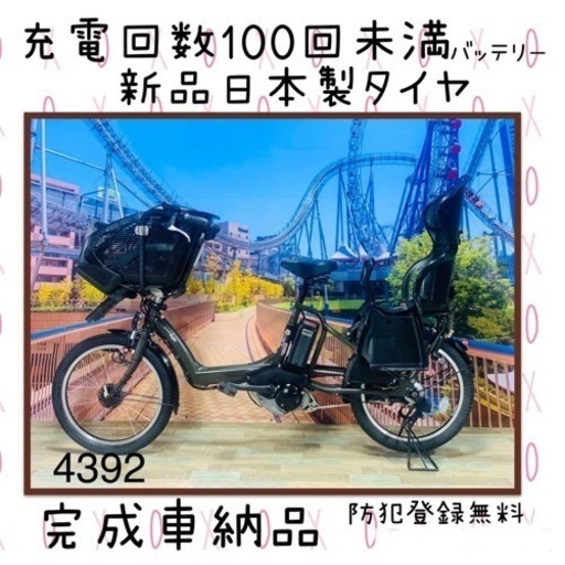 4392 超高性能バッテリー8.7A 新品日本製タイヤ20 子供乗せ電動自転車