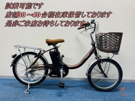 Panasonic  8Ah 電動自転車【中古】【G7XG50823】