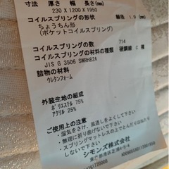 美品 シモンズ/SIMMONS Beautyrest/ビューティーレスト　マットレス　すのこ　セミダブル