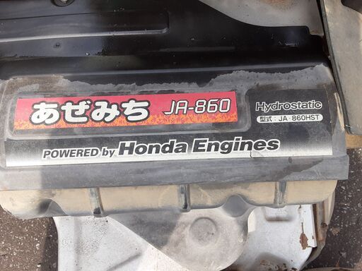 部品取り用：あぜみち（あぜ狩り機）