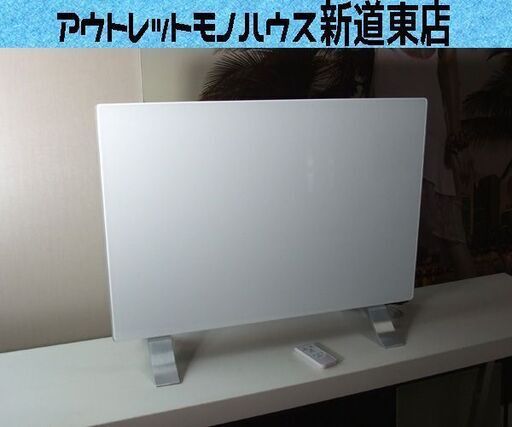 値下げしました！ ASUWELL 超薄型 遠赤外線パネルヒーター リモコン付き ASU-020MA アルミ脚 アスウェル 札幌市東区 新道東店