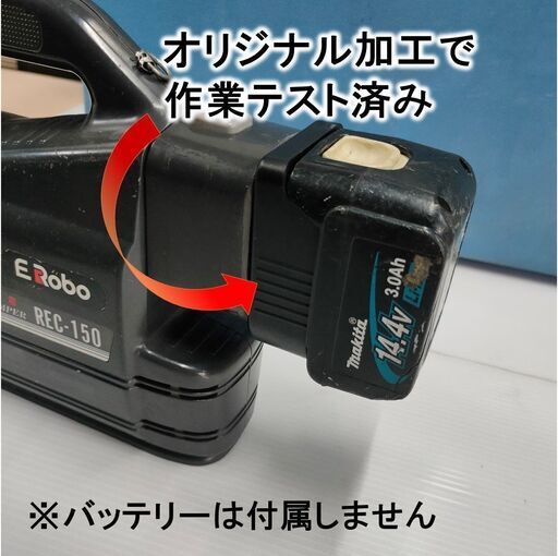 マキタ 14.4V仕様　泉精器　コードレス圧着工具　izumi REC-150　ラスト１点 マキタ 14.4V仕様 泉精器 コードレス圧着工具 izumi REC-150 ラスト1
