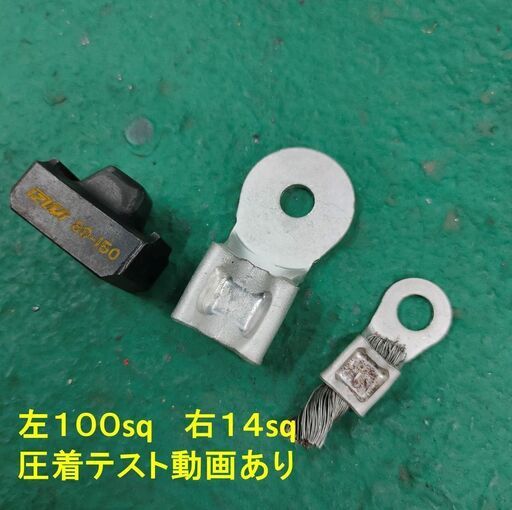 マキタ 14.4V仕様　泉精器　コードレス圧着工具　izumi REC-150　ラスト１点 マキタ 14.4V仕様 泉精器 コードレス圧着工具 izumi REC-150 ラスト1