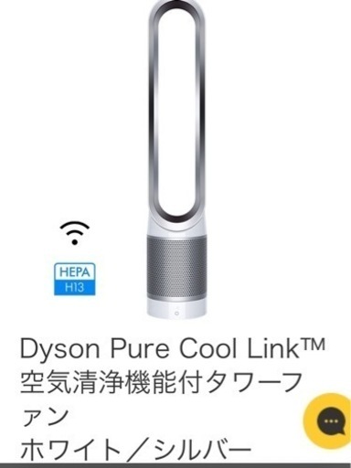 Dyson TP03 Pure Cool Link™ 空気清浄機能付タワーファン ホワイト／シルバー