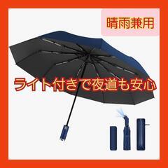 ❤大人気❤折り畳み傘 傘 軽量 ケース付 メンズ レディース 晴...