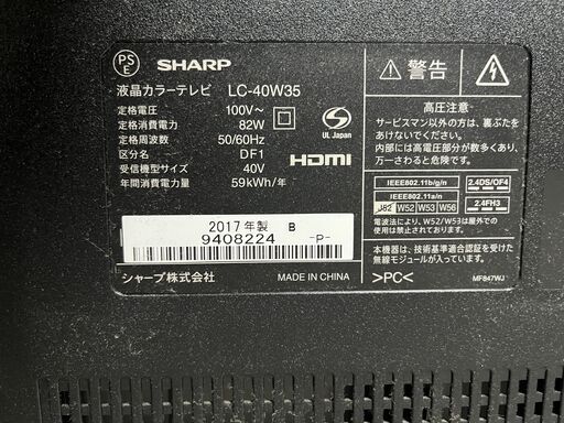 No.8【シャープ SHARP】2017年製 LC-40W35W [LED AQUOS（アクオス  