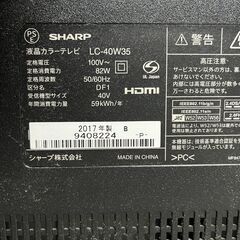 No.8【シャープ SHARP】2017年製　LC-40W35W [LED AQUOS（アクオス） 40V型 地上・BS・CSデジタルハイビジョン液晶テレビ ホワイト]