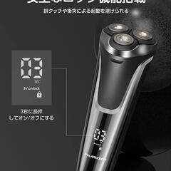 【新品未使用】電気シェーバー 防水 丸洗い 電動髭剃り ひげそり...