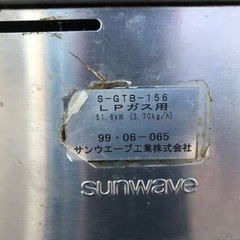 ※終了※★業務用ＬＰガスコンロ★５口★大型コンロ