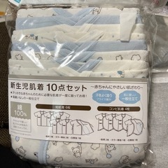 西松屋　新生児肌着10点セット　新品未使用