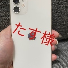 【ネット決済・配送可】iPhone11 白