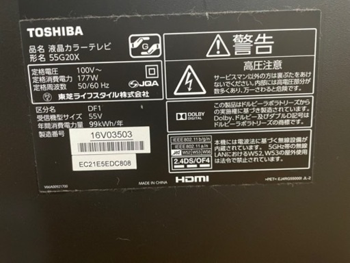 【ジャンク】TOSHIBA REGZA 55G20X 2016年式