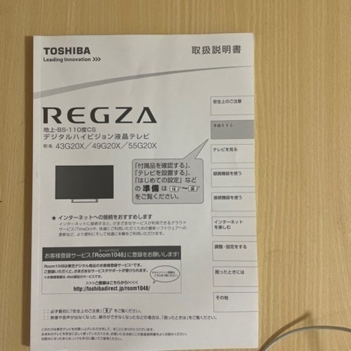 【ジャンク】TOSHIBA REGZA 55G20X 2016年式