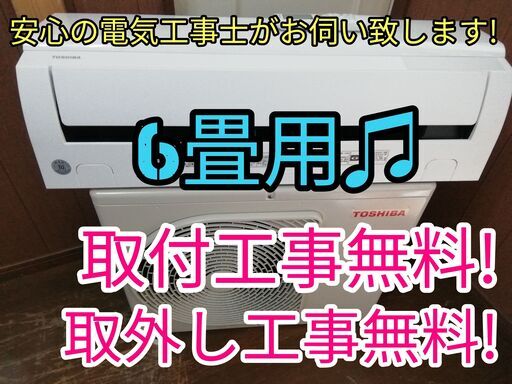 エアコン工事は安心の電気工事士にお任せ♪超高年式2022年♪程度抜群 ...