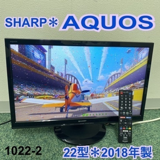 【ご来店限定】＊シャープ 液晶テレビ アクオス 22型 2018年製＊1022-2