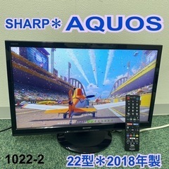 【ご来店限定】＊シャープ 液晶テレビ アクオス 22型 2018...