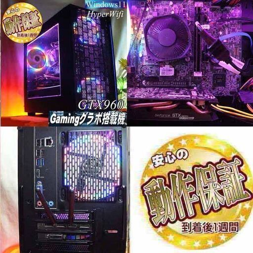 ☆虹桃4連☆高FPS i7同等ゲーミング】フォートナイト・Apex◎現品