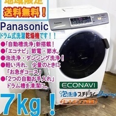 福岡市内配送無料 パナソニック 10.0kg ドラム式洗濯乾燥機【左開き 