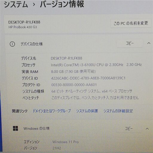 保証付 日本製 高速SSD 13.3型 ノートパソコン HP 430 G3 美品 第6世代