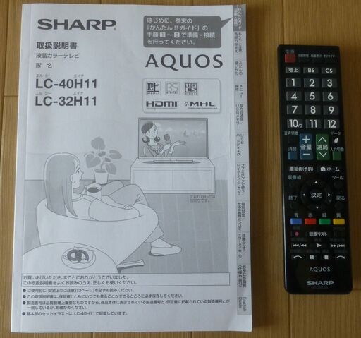 シャープ40型液晶テレビ(LC-40H11）リモコン、取説付き