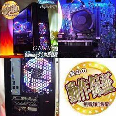 【☆静音☆GTX1650　i7同等ゲーミング】フォートナイト/ヴァロラント◎現品組み上げ製造管理番号：0909JPY2 ☆静音☆GTX1650 i7同等ゲーミング】フォートナイト/ヴァロラント