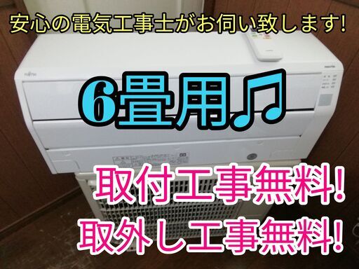 エアコン工事は安心の電気工事士にお任せ♪超高年式2021年！！人気のノクリア！工事付き！保証付き！配送込！取り外し無料！エリア限定