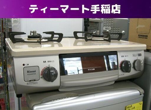 超美品！ 都市ガス ガステーブル 2022年製 幅56cm リンナイ 右強火 RT34NJH 12A 13A 札幌 手稲