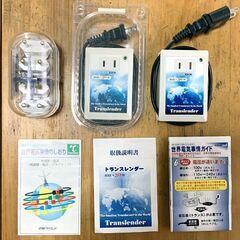 【無料】海外旅行用 変圧器 トランスレンダー 変換プラグ