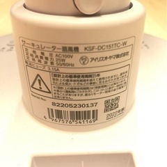 決まりました】未使用品 2022年製 アイリスオーヤマ DC