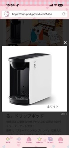 ドリップポット UCC dp3 新品未使用
