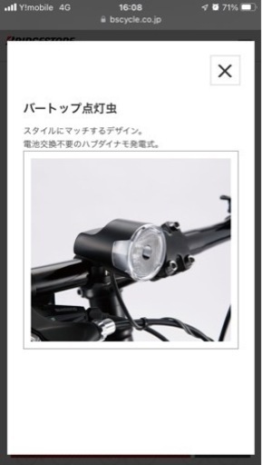 期間限定 半額‼️自転車　ブリヂストンBRIDGESTONE TB1 ギア7段 カゴ付き　通勤 通学 買物
