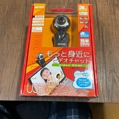 バッファロー社USB webcam（ウェブカメラ）