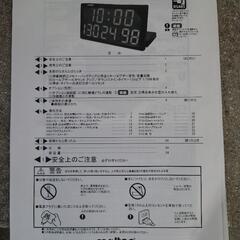 モルテン　デジタイマー TOP100