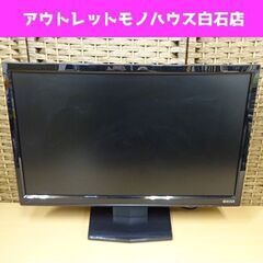 I・O DATA 23型ワイド液晶ディスプレイ LCD-MF23...