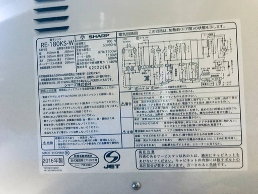 ♦️EJ591番SHARP電子レンジ 【2016年製】